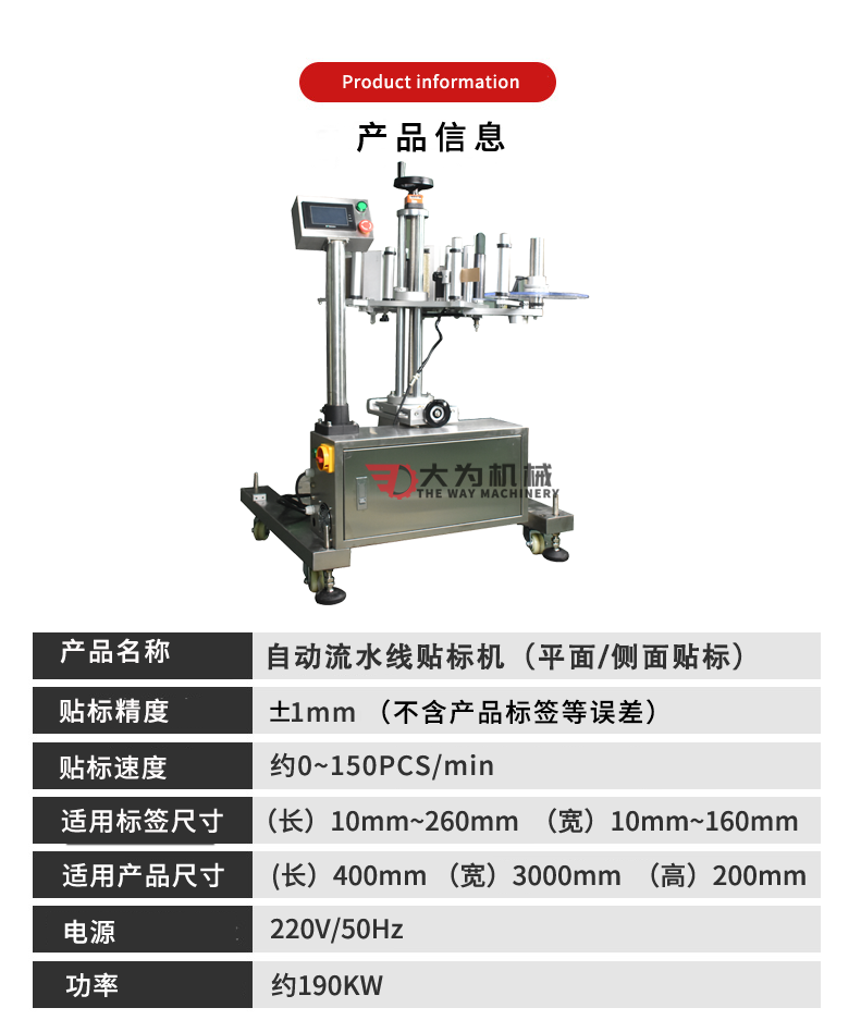自動平面/側(cè)面流水線貼標頭(圖3) 自動平面/側(cè)面流水線貼標頭(圖3)